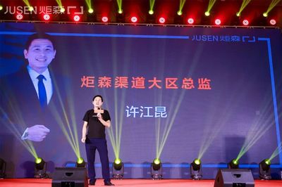 燃爆莞城！炬森五金東莞運營中心盛大啟幕，大咖思潮迸發共話美好人居未來